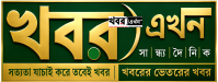 Khabor Ekhon
